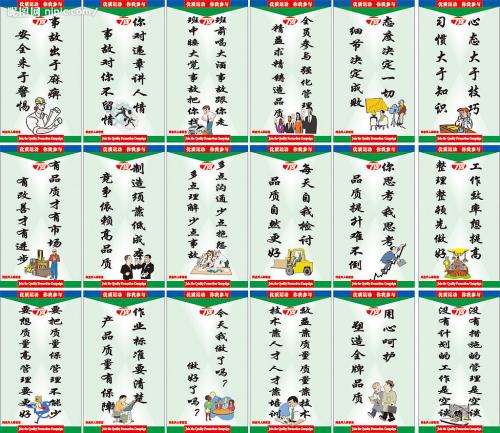 单位运动的口号