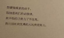 描写很孤独的句子