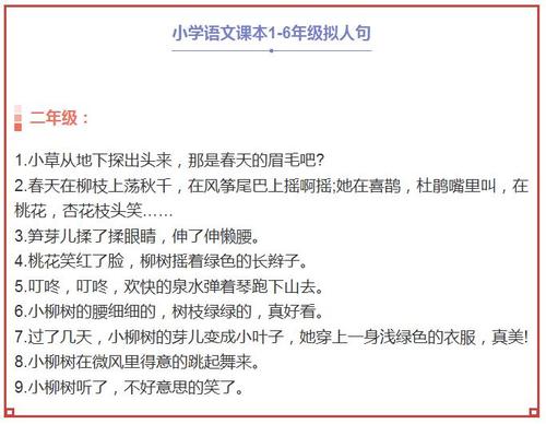 描述小鸭的拟人化句子