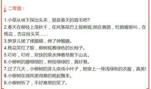 形容小鸭拟人句