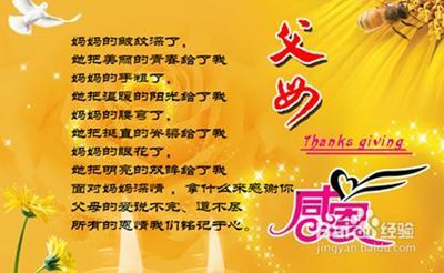 感恩的祝福是短暂的