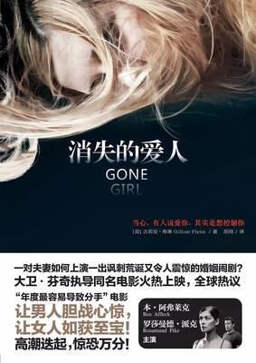 失落的情人的语录