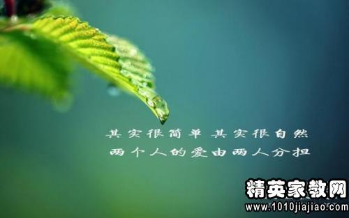 关于爱情的名言