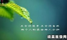 关于热爱的名言