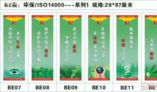 创意环保宣传标语