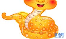 关于蛇的所有歇后语