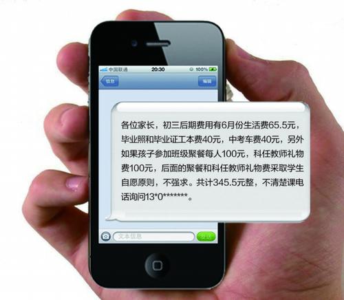 老师给父母的话