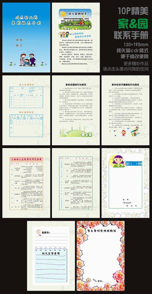 三年级家长的话