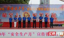 2018年安全生产月短信