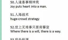 英语谚语常用中考