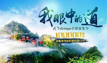 临潼旅游宣传口号