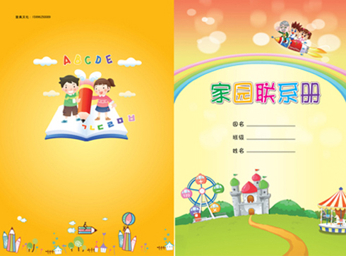 幼儿园手册家长的话