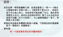 有关爱自己的名言