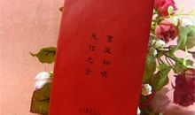 感人的结婚祝福语