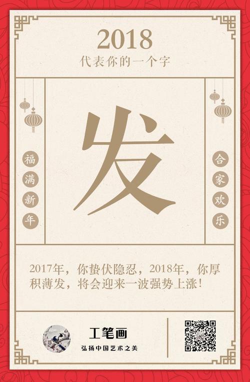 有关2018年春节的短信