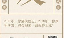 关于2018过年的短信