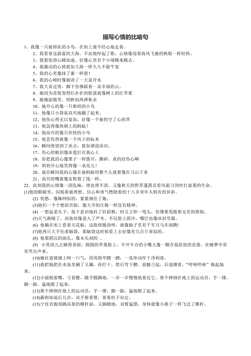 描述云的比喻句子