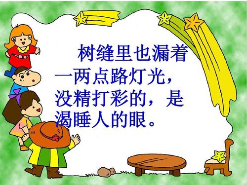 闹钟拟人化的句子