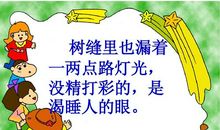 闹钟拟人句大全