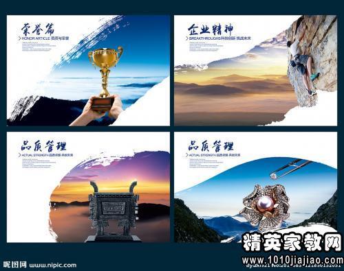 打造一流的企业口号