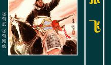 鸡毛当令箭歇后语