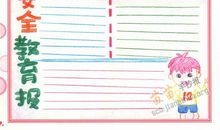 交通安全谚语英语