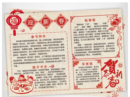 教师新年祝福2019