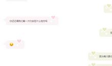 撩妹情话大全一问一答