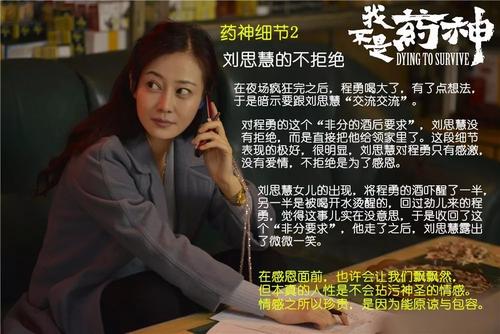 我不是医学之神