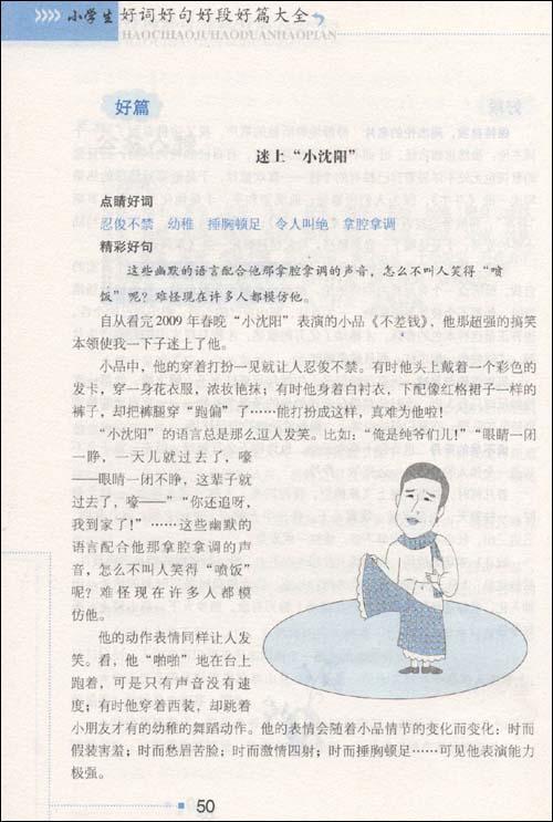 为母爱写好单词和句子