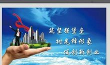 创业期的企业战略标语