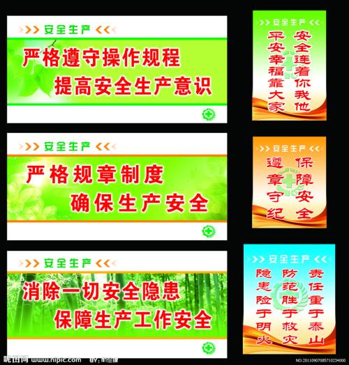 关于消防安全的谚语和口号