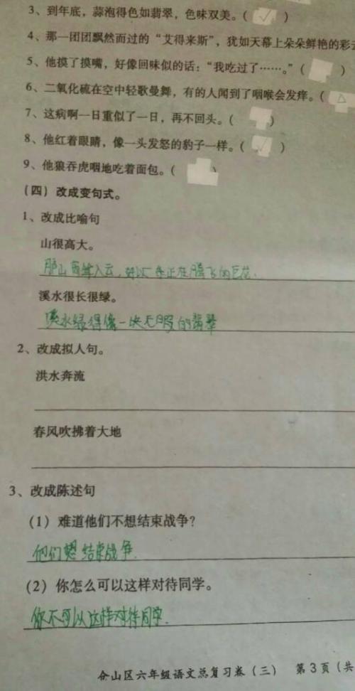 朝阳的拟人化句子