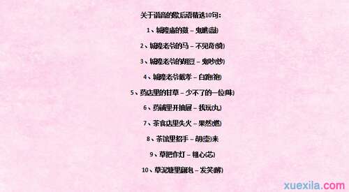 带名字的寓言词