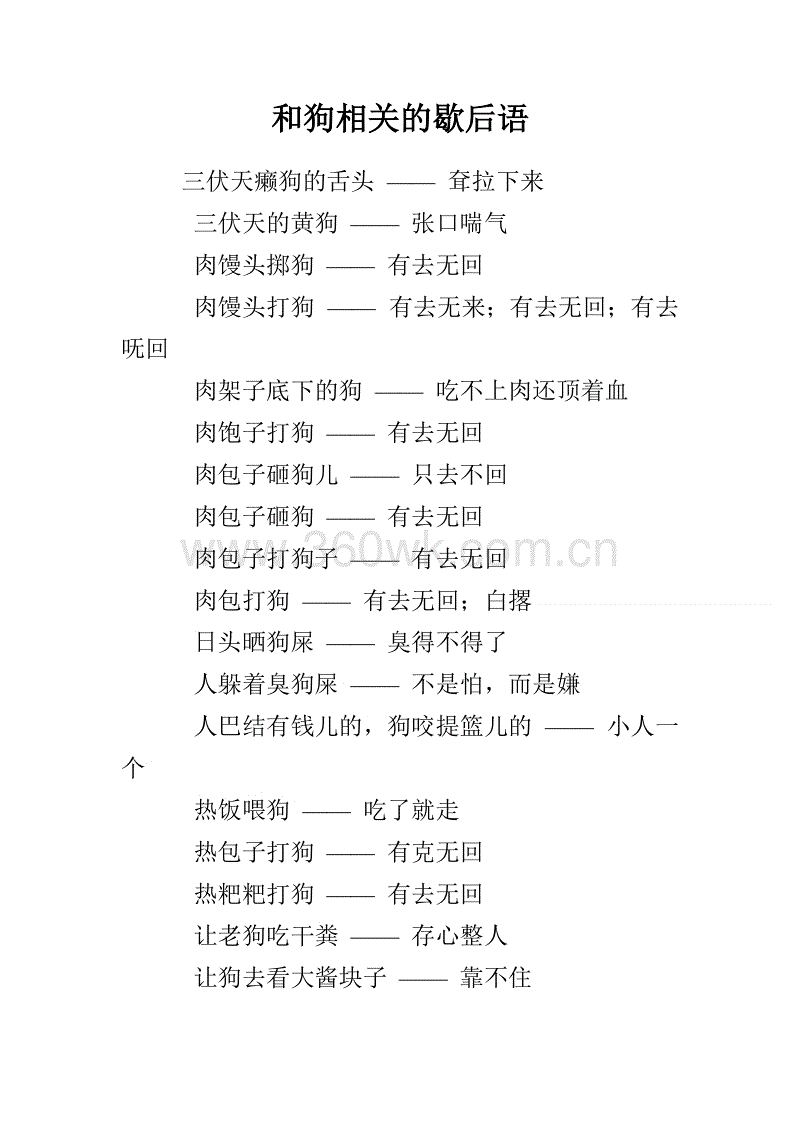 关于历史人物的寓言