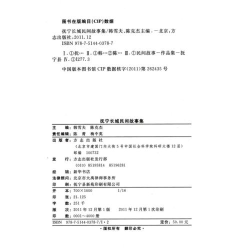 野猫进入寓所的寓言