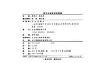 野猫进宅的歇后语