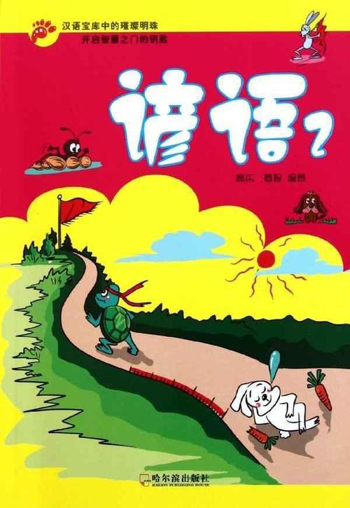 气象谚语二年级