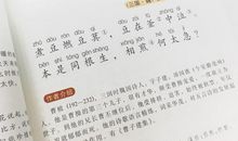 耗子钻书箱歇后语