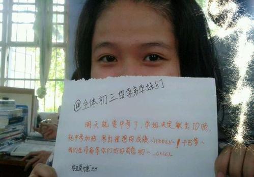 初三学生的祝福