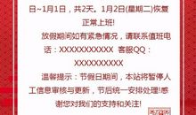 狗年过年祝福短信