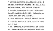 工作事业祝福语大全