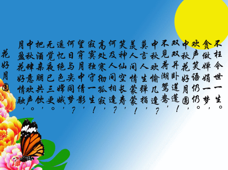 孩子们上学的祝福