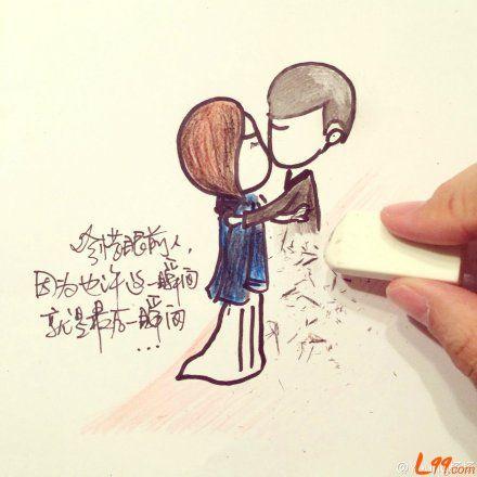 珍惜在你面前的人的签名