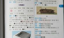 历史名人歇后语