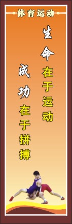 关于学生运动的主题口号