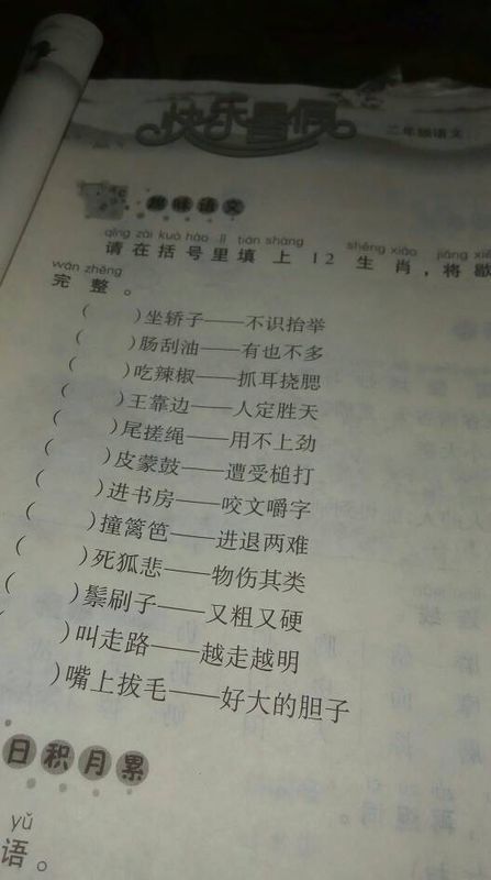 龙寓言