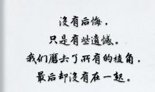 爱一个人的心情