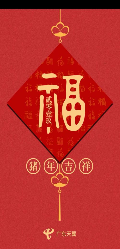 2018 QQ群新年祝福