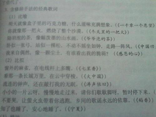 四年级比喻句节选